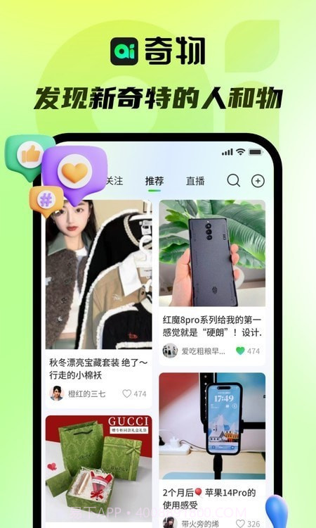 奇物截图1 奇物截图1