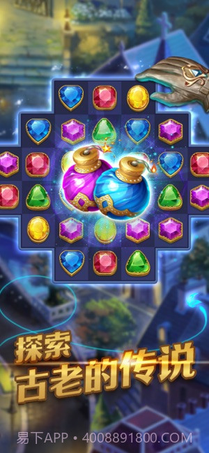 宝石消除秘境截图3