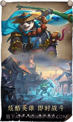 召唤英雄截图3