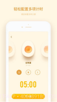 厨房计时器(品牌厨房计时器)v1.1.2 正式版截图2 厨房计时器(品牌厨房计时器)v1.1.2 正式版截图2