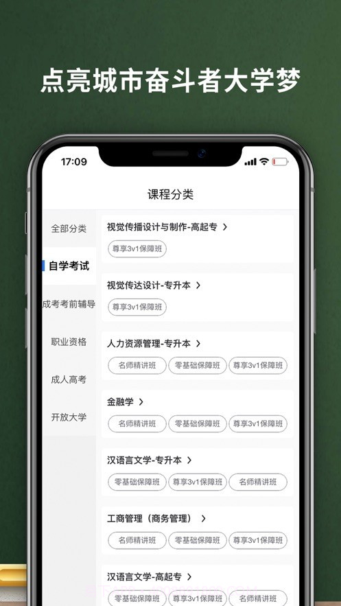 易码云课堂截图1