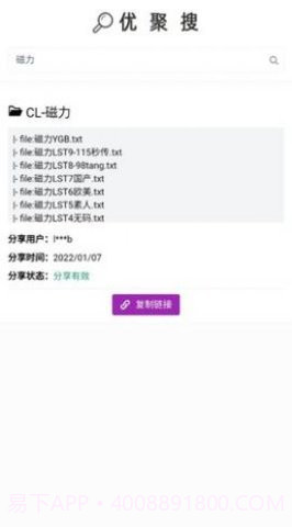 ujuso优聚搜截图2 ujuso优聚搜截图2