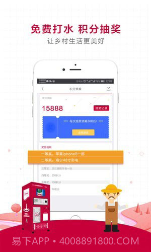 日日顺乐农截图4