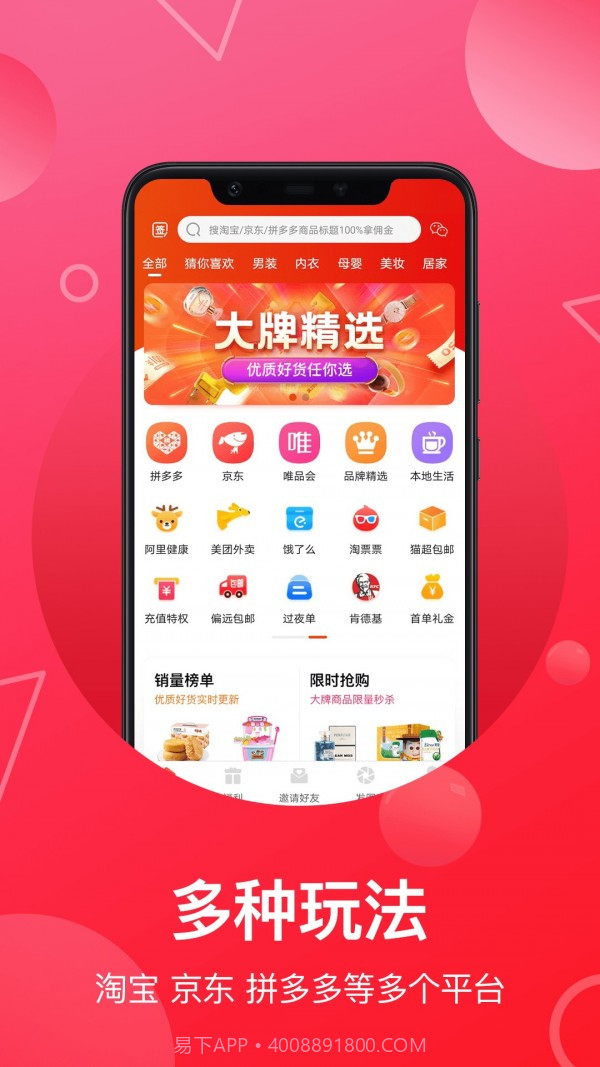 优惠券联盟截图2 优惠券联盟截图2