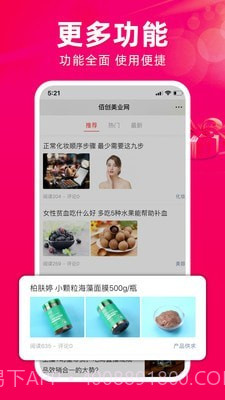 佰创美业截图3 佰创美业截图3