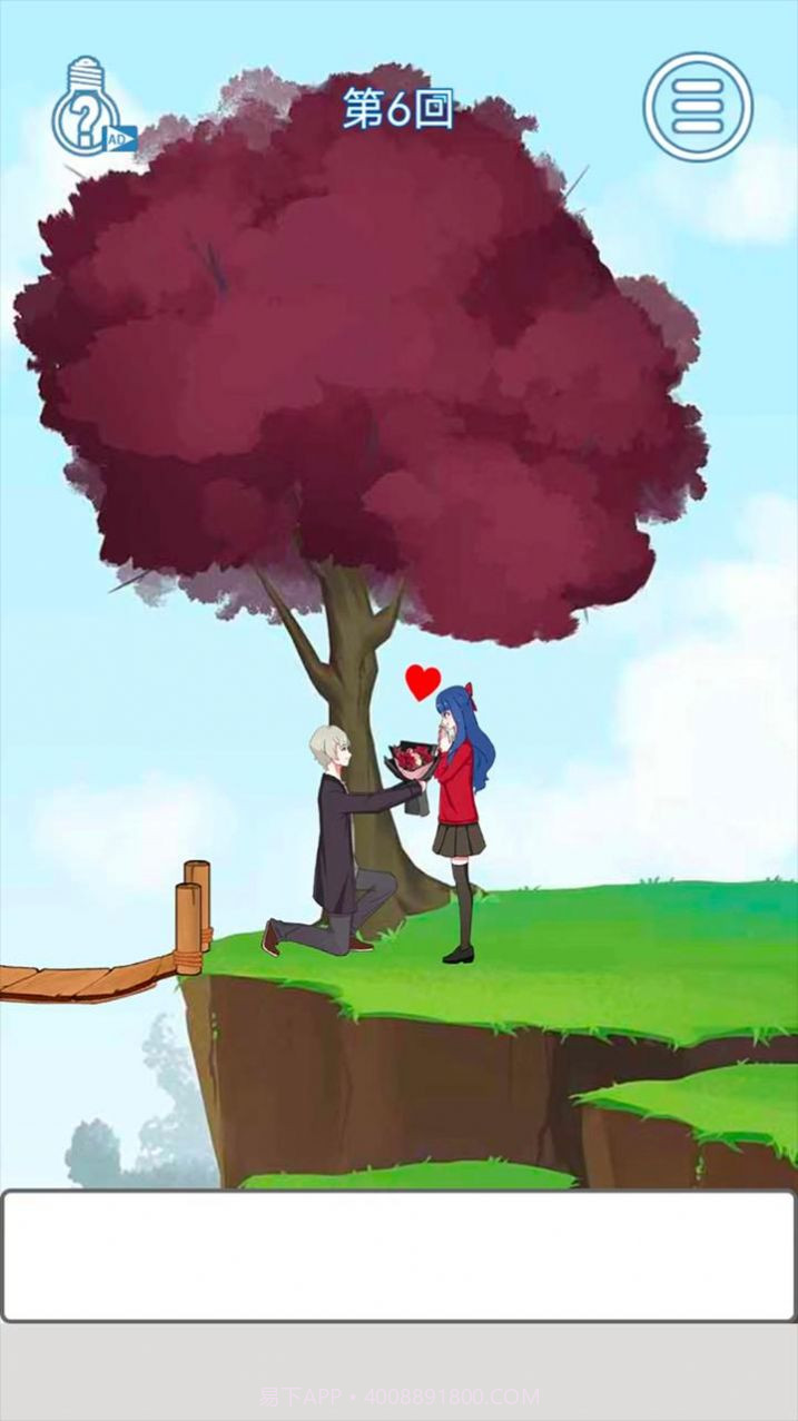 惹怒女友的截图1 惹怒女友的截图1