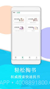 辣文小说截图3
