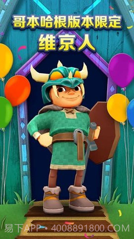 地铁跑酷哥本哈根超级跑者之城截图3