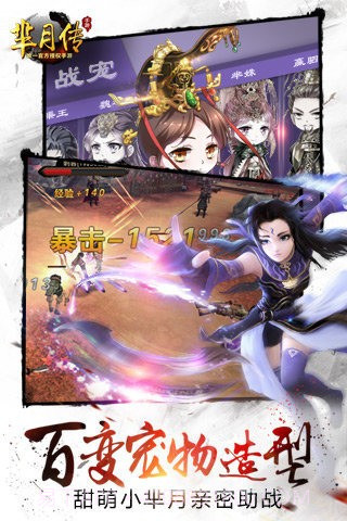 芈月传截图4 芈月传截图4