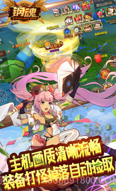 钢魂 V4.2 截图4 钢魂 V4.2 截图4