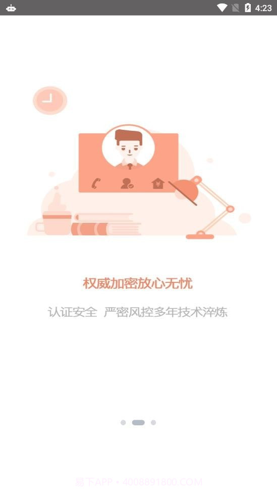 小虫快租截图2 小虫快租截图2