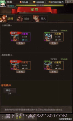 勇者传说英雄军团截图3 勇者传说英雄军团截图3