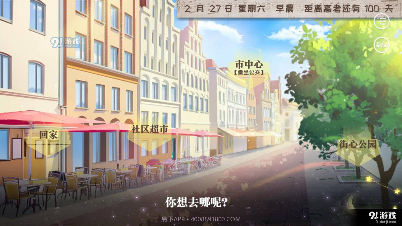 人间举子忙截图2