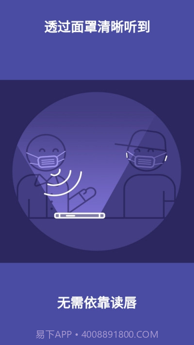 听障人群助听器Chatable截图1 听障人群助听器Chatable截图1