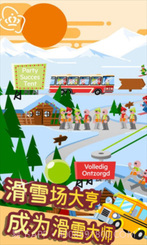 滑雪模拟大师截图1