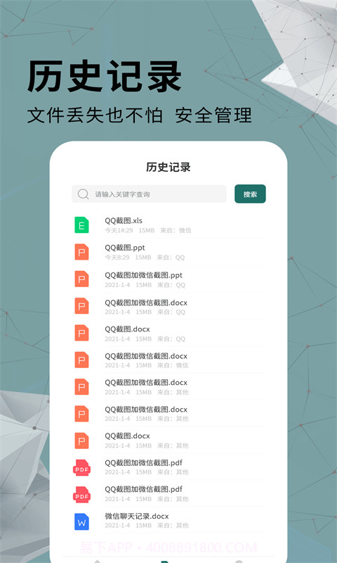 全能PDF转换器截图5 全能PDF转换器截图5