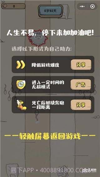 抖音滚蛋吧负能量截图3 抖音滚蛋吧负能量截图3