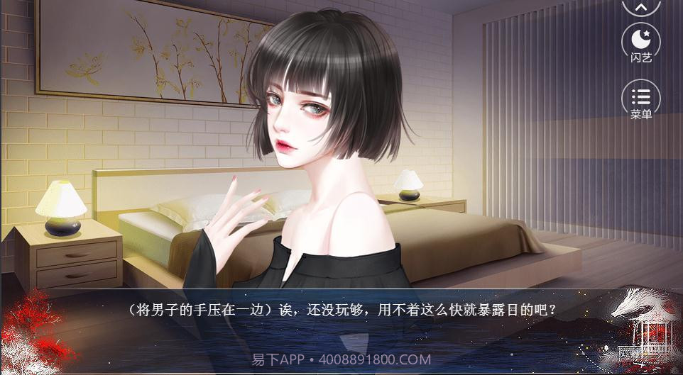 公子是女生截图2