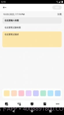 中育云笔记截图2