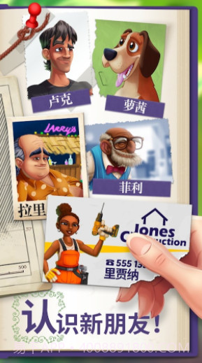 莉莉的花园截图3