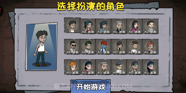 猎鬼躺平派对截图4