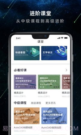建筑施工助手截图3 建筑施工助手截图3