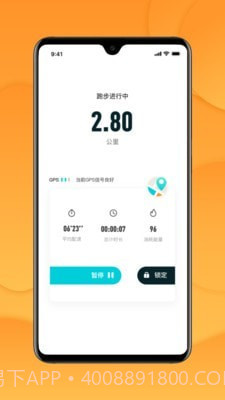跑付校园截图2 跑付校园截图2