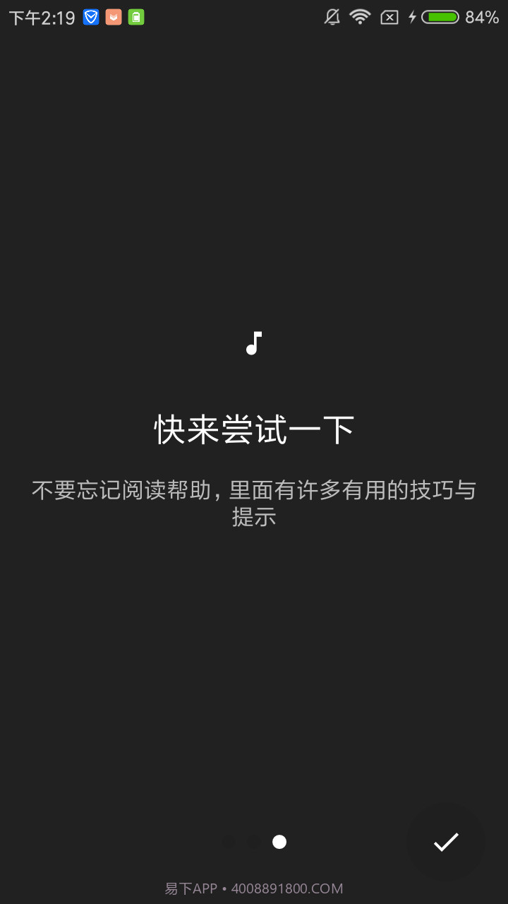 Android O样式音乐状态栏(Media Notification)截图2