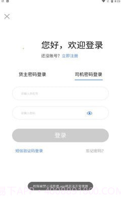 中惠网运截图3 中惠网运截图3