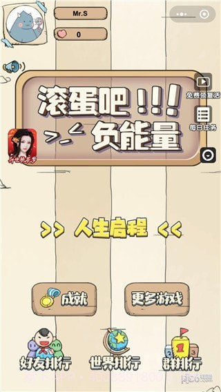 抖音滚蛋吧负能量截图2 抖音滚蛋吧负能量截图2