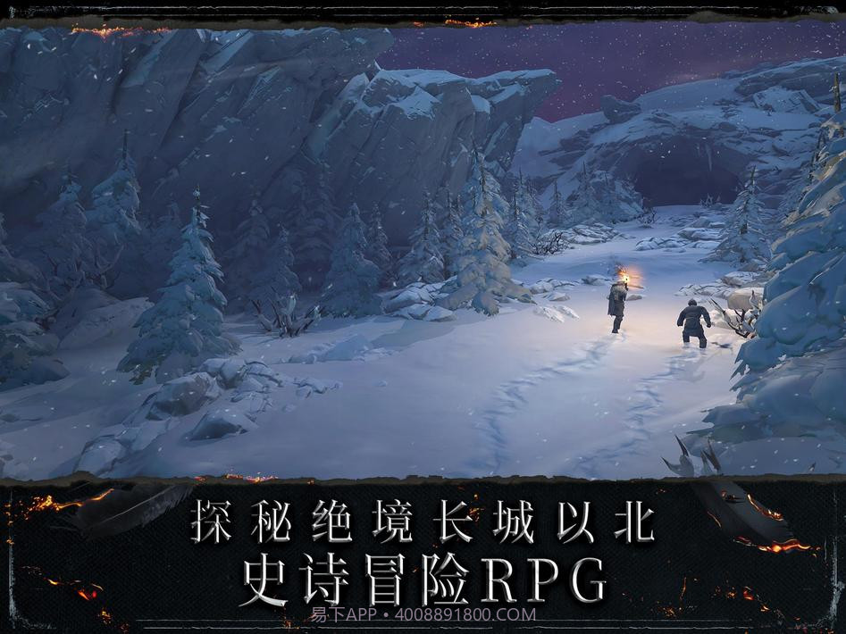 权力的游戏跨越绝境游戏截图12