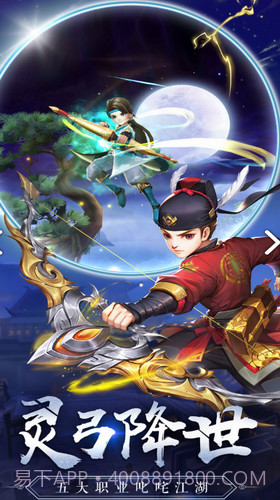 热血神剑截图1 热血神剑截图1