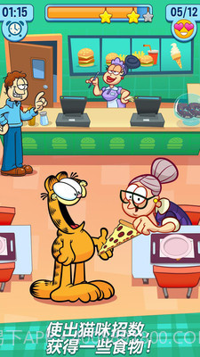 加菲猫的减肥计划汉化版截图1
