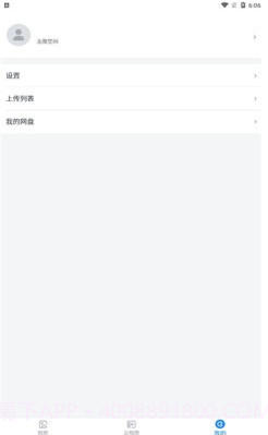 空箱子安卓截图2