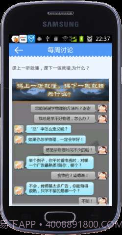 高中物理移动课堂截图3