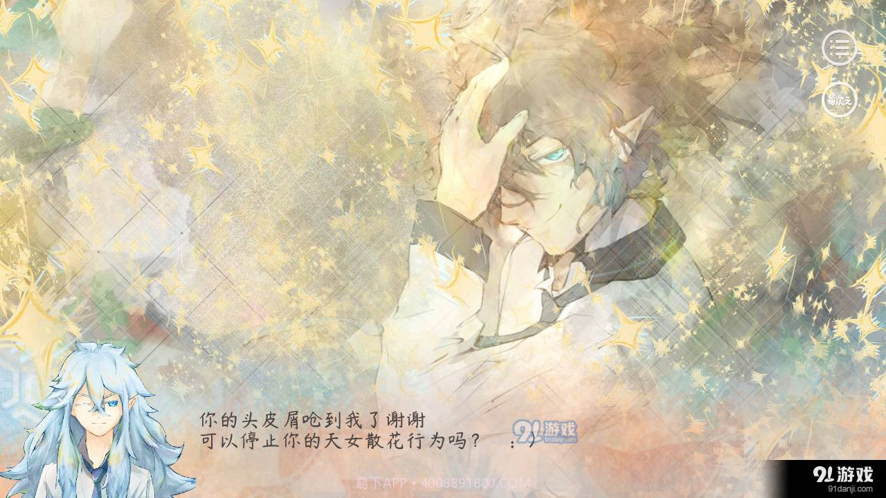 搞什么校园截图1 搞什么校园截图1