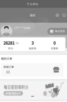 臻有汇截图2 臻有汇截图2