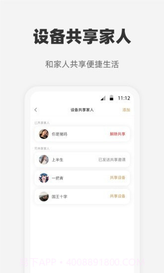 心够智家截图2 心够智家截图2