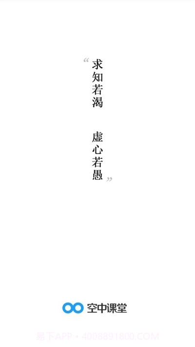 松江智慧教育空中课堂截图3 松江智慧教育空中课堂截图3