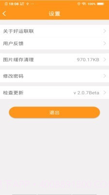 联车宝盒截图5 联车宝盒截图5