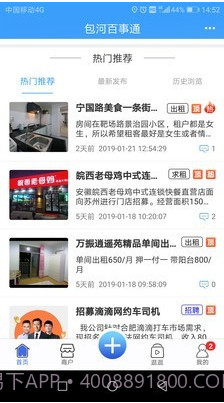 全国百事通截图1