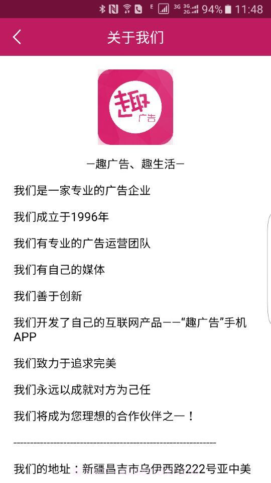 亚中广告截图5 亚中广告截图5