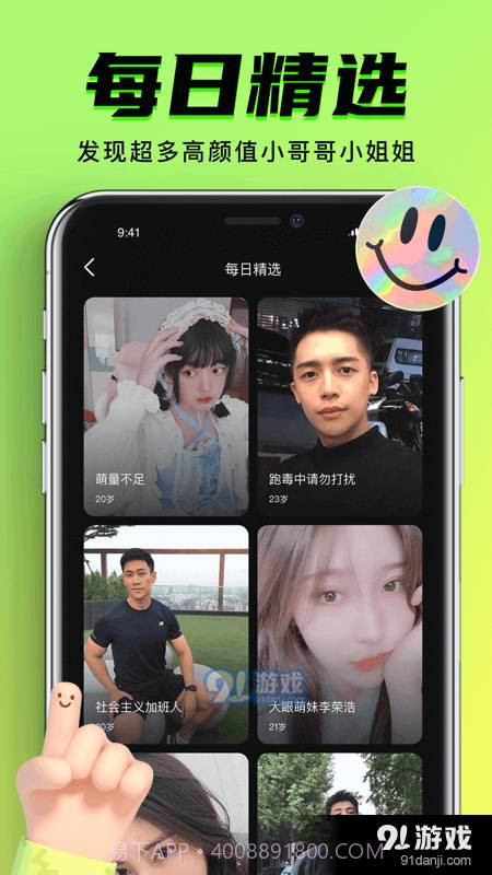 九幺短视频正式版截图4 九幺短视频正式版截图4