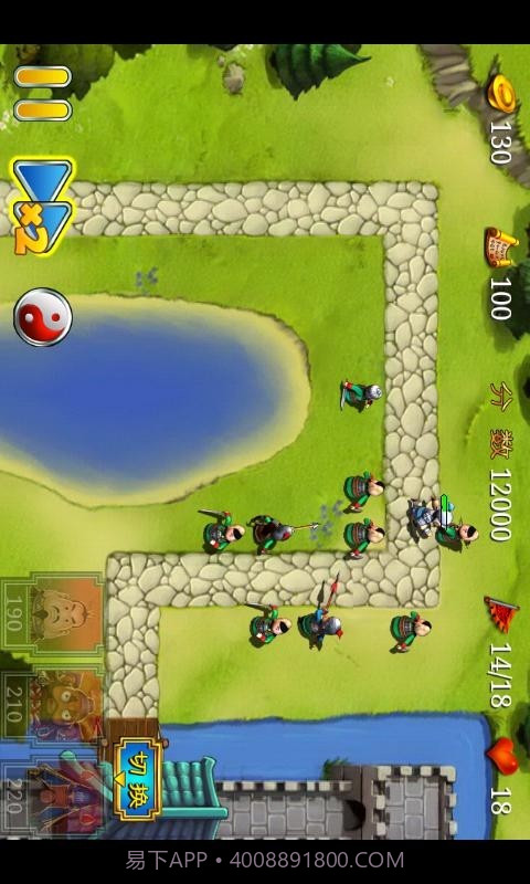 三国塔防-蜀传截图4