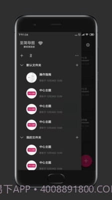 至简导图官网版截图2 至简导图官网版截图2