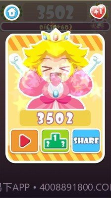 保卫公主截图3 保卫公主截图3