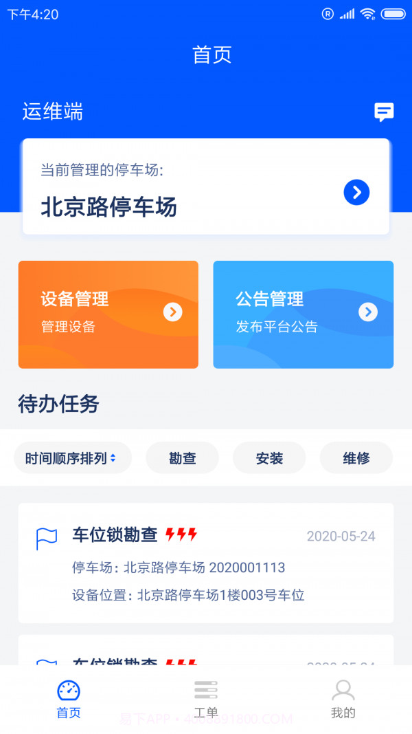 益小派截图1 益小派截图1