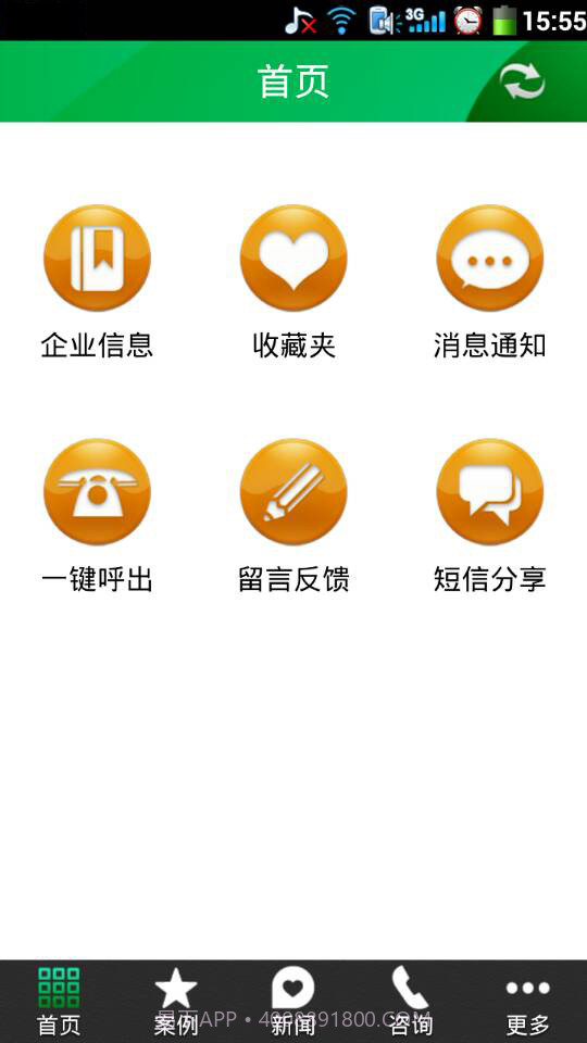 化妆品截图4 化妆品截图4