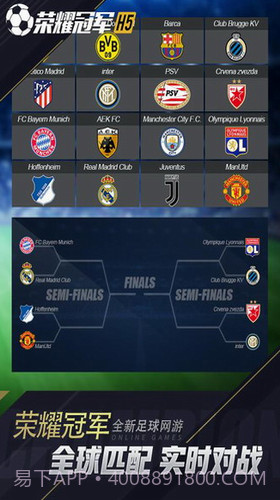 荣耀冠军截图1 荣耀冠军截图1