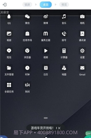创作主题官方截图2 创作主题官方截图2